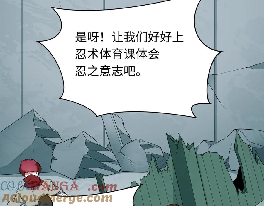 全球诡异时代 第468话 扶桑篇-文体之战！ 第69页