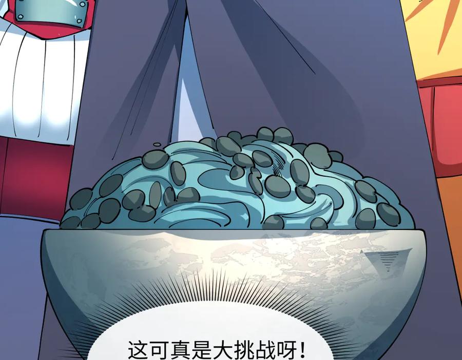 全球诡异时代 第468话 扶桑篇-文体之战！ 第130页