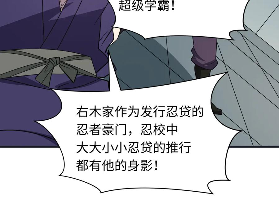 全球诡异时代 第468话 扶桑篇-文体之战！ 第146页