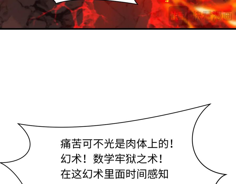 全球诡异时代 第468话 扶桑篇-文体之战！ 第120页