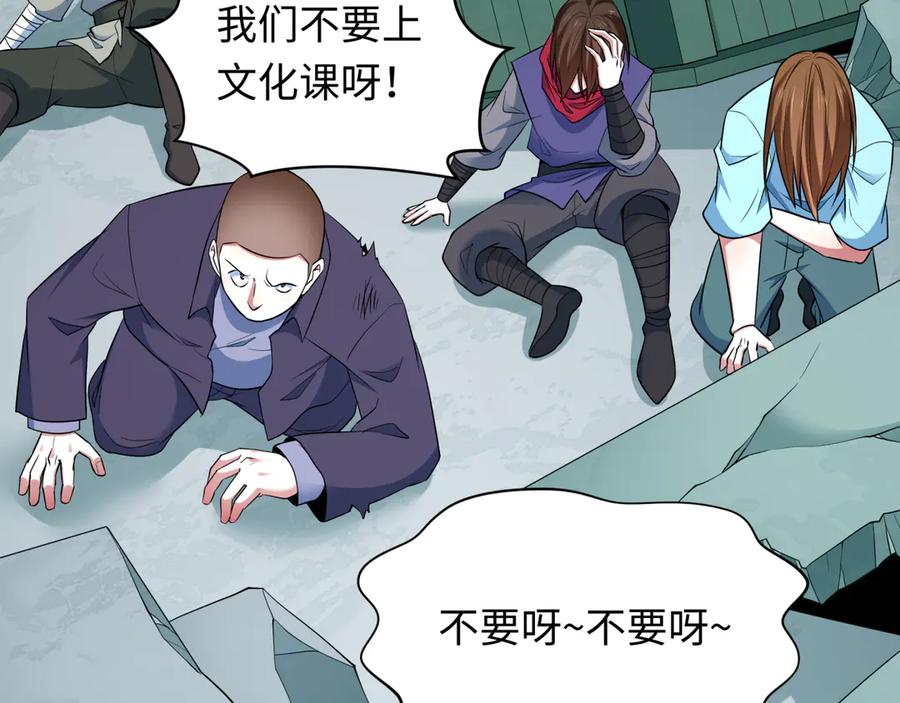 全球诡异时代 第468话 扶桑篇-文体之战！ 第70页