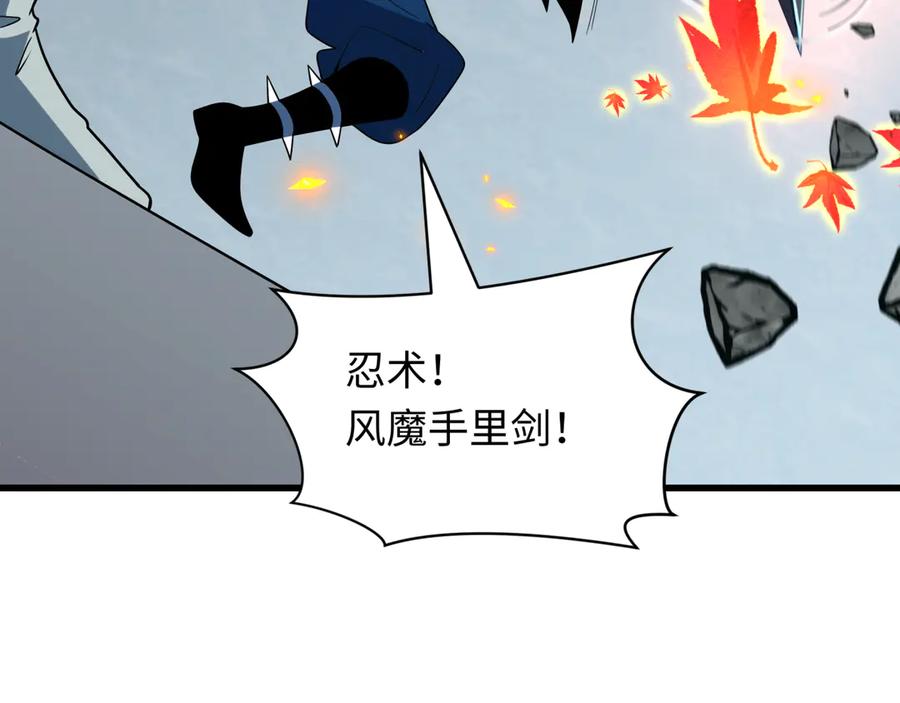 全球诡异时代 第468话 扶桑篇-文体之战！ 第42页