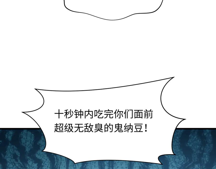 全球诡异时代 第468话 扶桑篇-文体之战！ 第128页