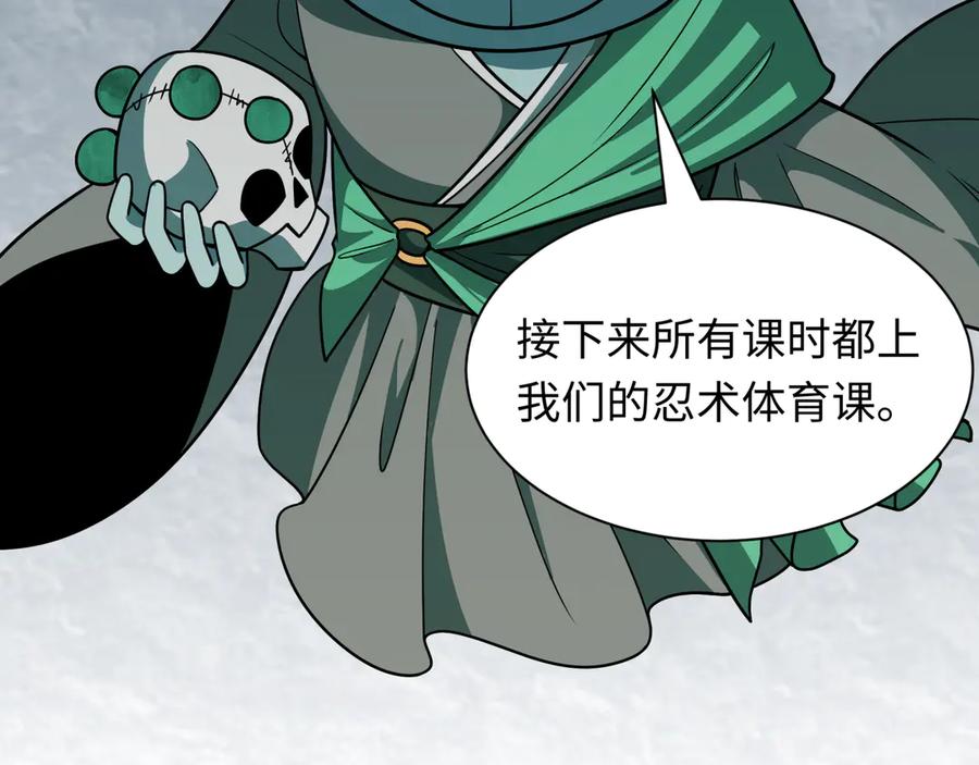 全球诡异时代 第468话 扶桑篇-文体之战！ 第12页
