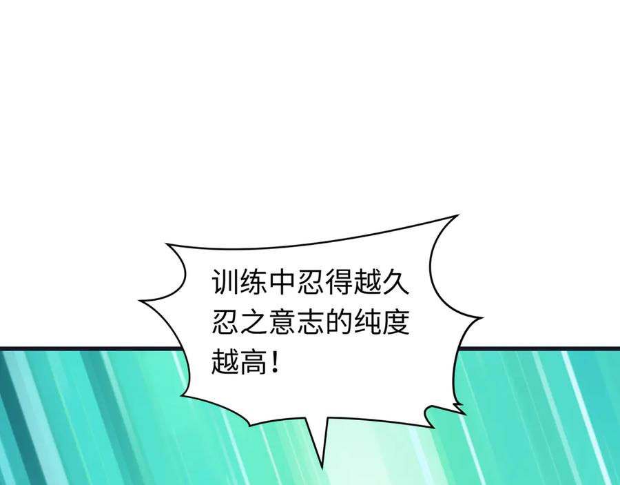 全球诡异时代 第468话 扶桑篇-文体之战！ 第94页