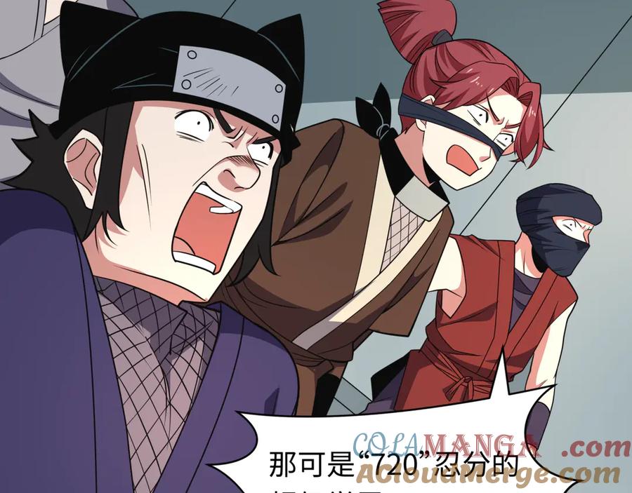 全球诡异时代 第468话 扶桑篇-文体之战！ 第145页