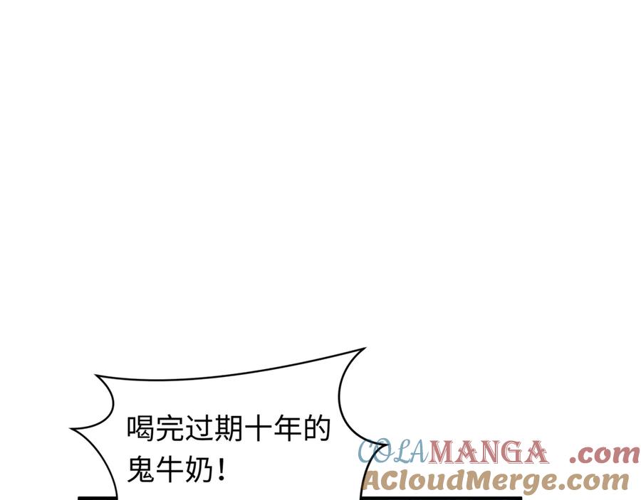 全球诡异时代 第468话 扶桑篇-文体之战！ 第133页