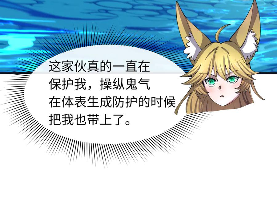 全球诡异时代 第468话 扶桑篇-文体之战！ 第111页