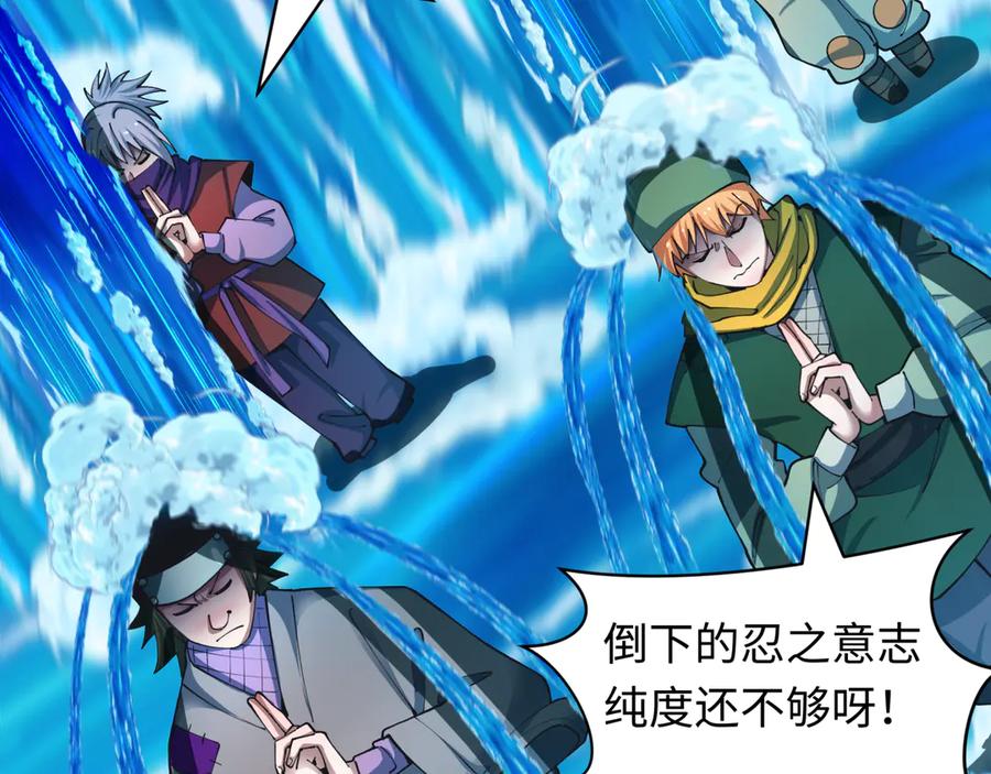 全球诡异时代 第468话 扶桑篇-文体之战！ 第100页