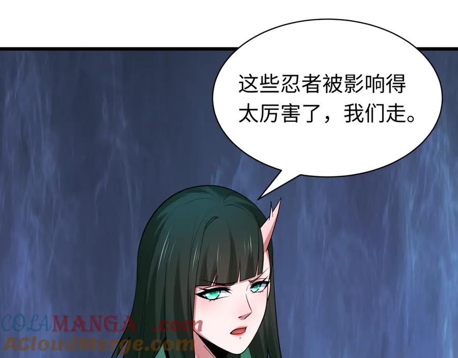 全球诡异时代 第468话 扶桑篇-文体之战！ 第73页