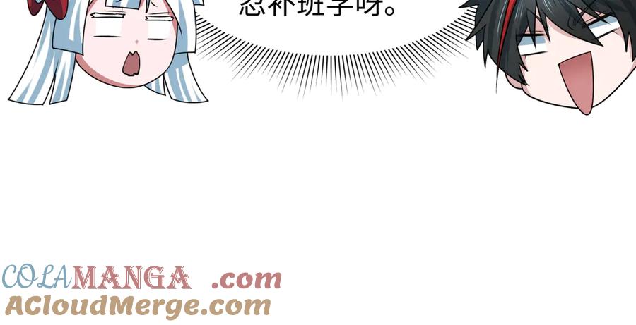 全球诡异时代 第468话 扶桑篇-文体之战！ 第93页