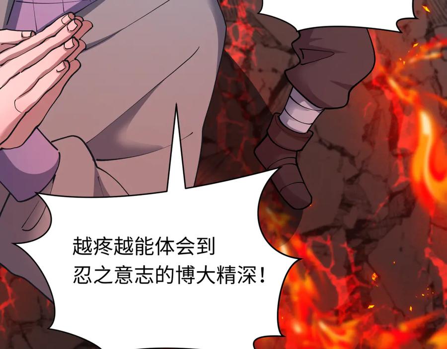 全球诡异时代 第468话 扶桑篇-文体之战！ 第119页
