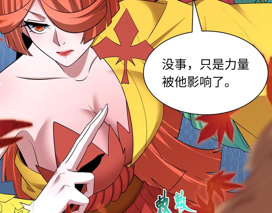 全球诡异时代 第468话 扶桑篇-文体之战！ 第58页