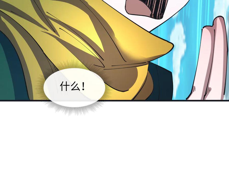 全球诡异时代 第468话 扶桑篇-文体之战！ 第106页