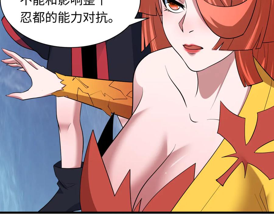 全球诡异时代 第468话 扶桑篇-文体之战！ 第75页
