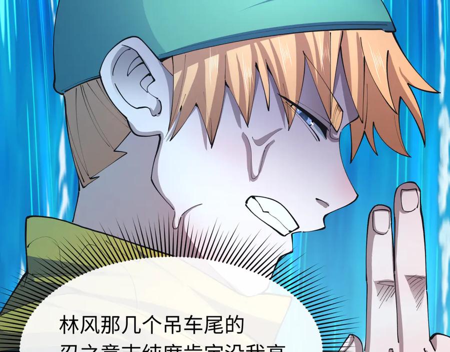 全球诡异时代 第468话 扶桑篇-文体之战！ 第103页