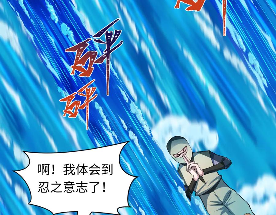 全球诡异时代 第468话 扶桑篇-文体之战！ 第99页