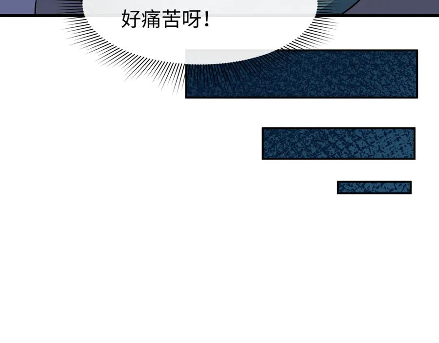 全球诡异时代 第468话 扶桑篇-文体之战！ 第131页