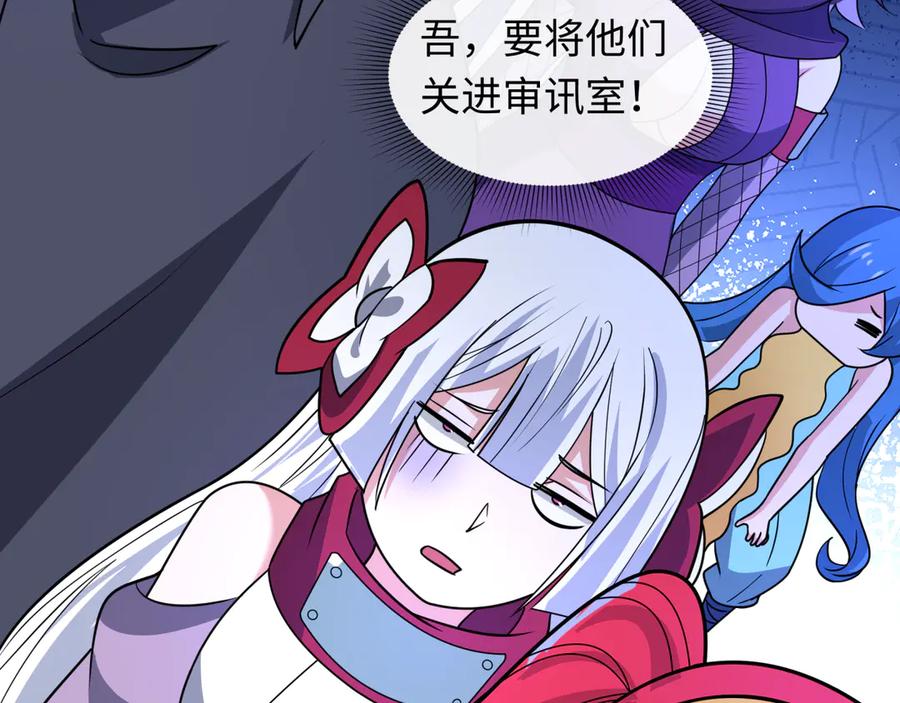 全球诡异时代 第468话 扶桑篇-文体之战！ 第138页