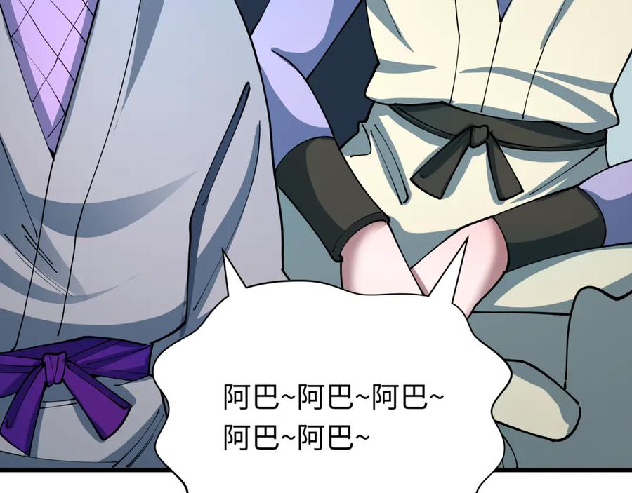 全球诡异时代 第468话 扶桑篇-文体之战！ 第127页
