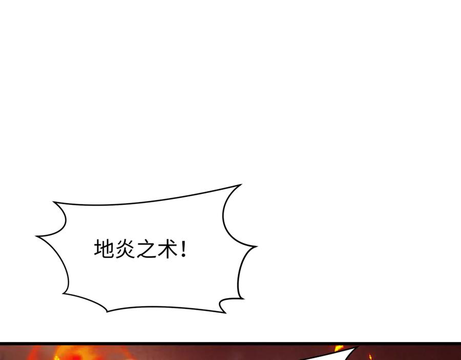 全球诡异时代 第468话 扶桑篇-文体之战！ 第116页