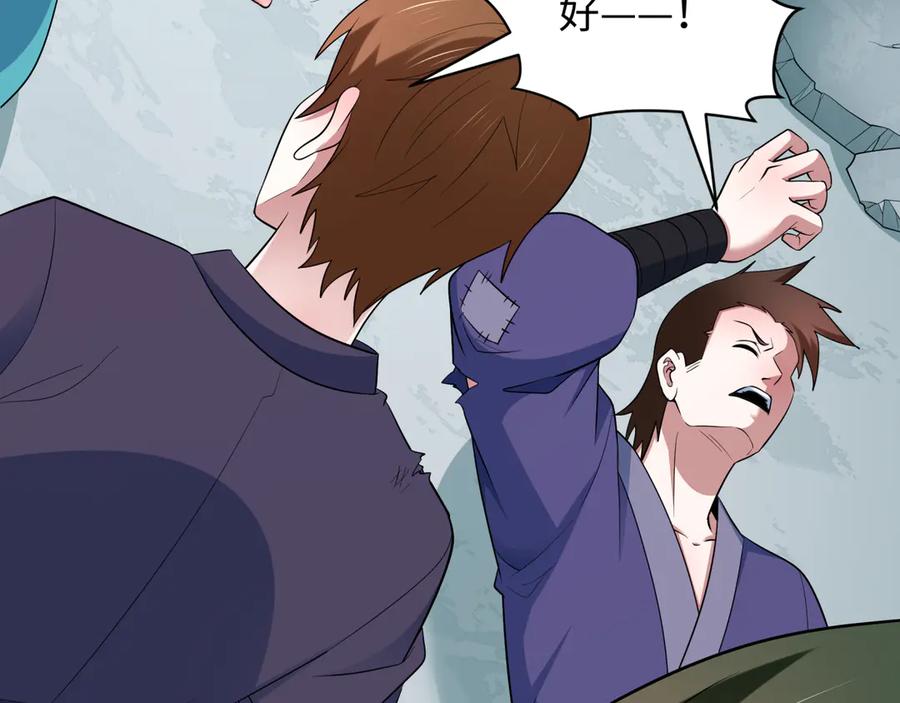 全球诡异时代 第468话 扶桑篇-文体之战！ 第78页