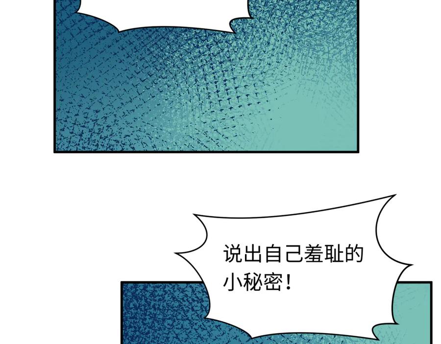 全球诡异时代 第468话 扶桑篇-文体之战！ 第134页