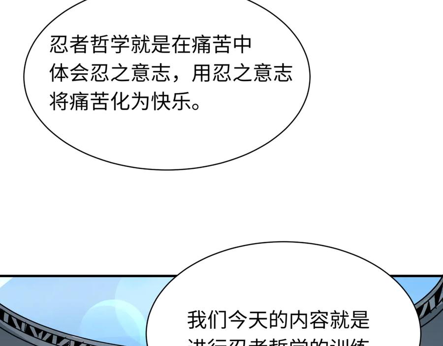 全球诡异时代 第468话 扶桑篇-文体之战！ 第88页