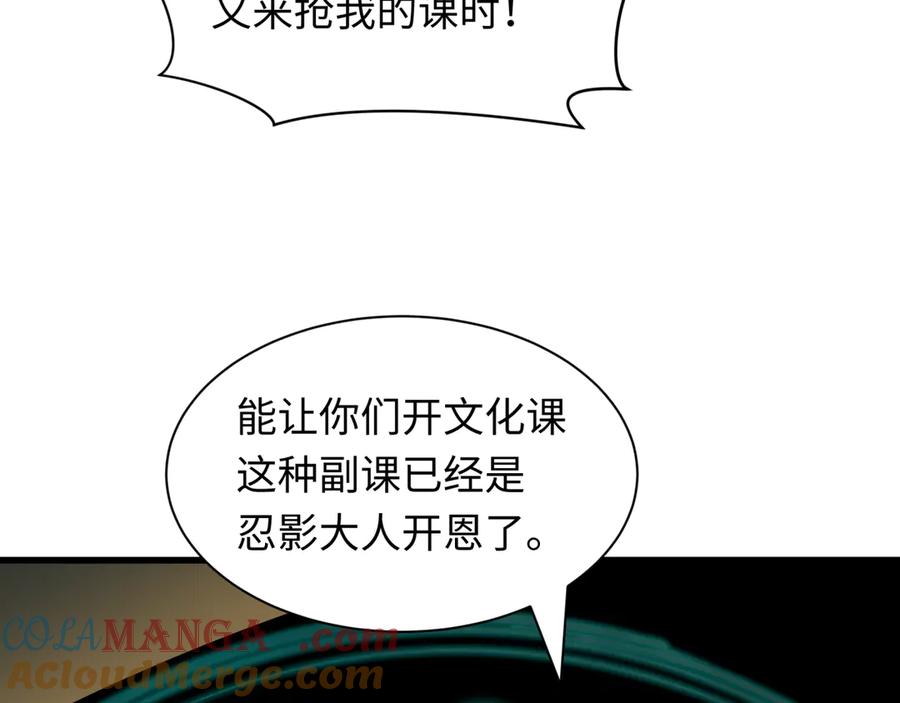 全球诡异时代 第468话 扶桑篇-文体之战！ 第17页