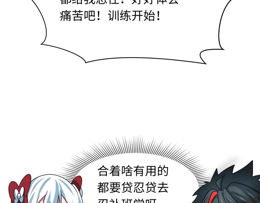 全球诡异时代 第468话 扶桑篇-文体之战！ 第92页