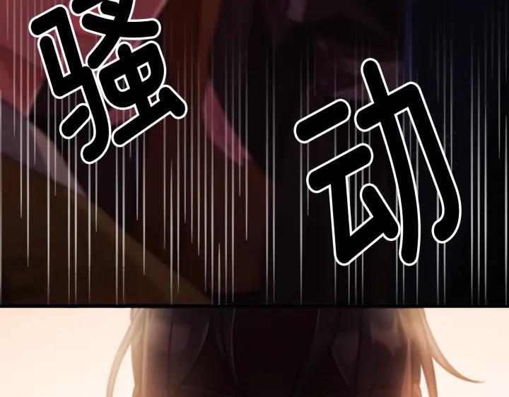 《好缘歌》第5话 第226页