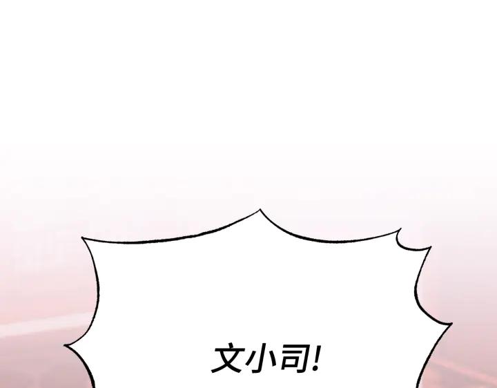 《好缘歌》第5话 第228页