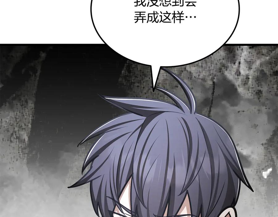 《一键三连后，我无敌了》第50话 大师来访 第214页
