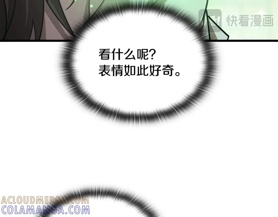 《一键三连后，我无敌了》第50话 大师来访 第237页