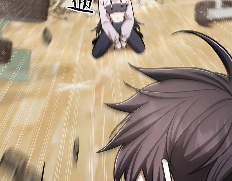 《一键三连后，我无敌了》第50话 大师来访 第208页