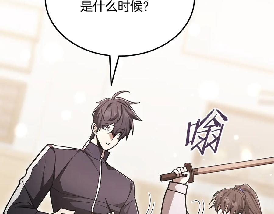 《一键三连后，我无敌了》第50话 大师来访 第270页