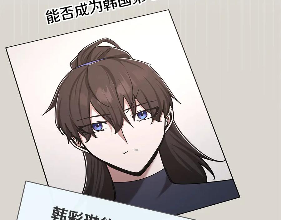 《一键三连后，我无敌了》第50话 大师来访 第275页