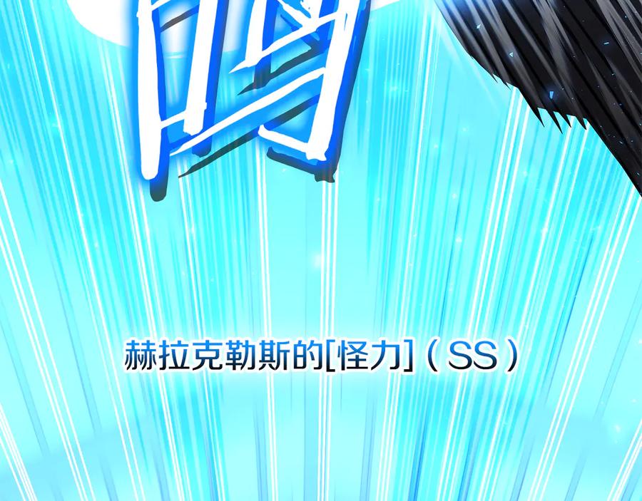 《一键三连后，我无敌了》第50话 大师来访 第199页