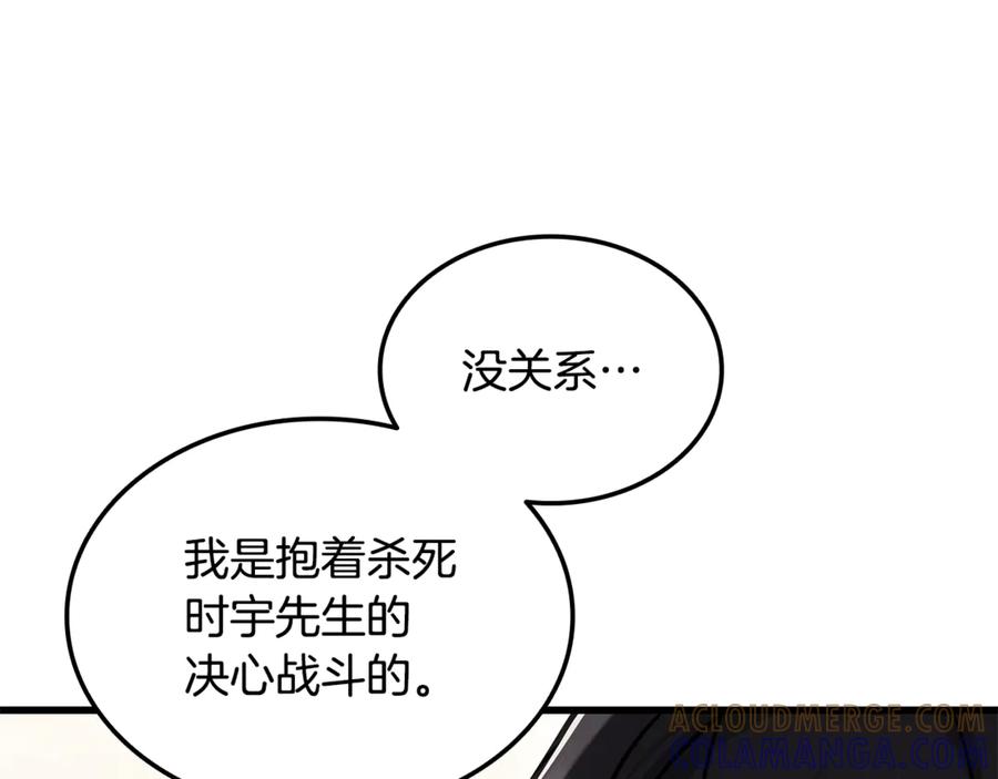 《一键三连后，我无敌了》第50话 大师来访 第221页