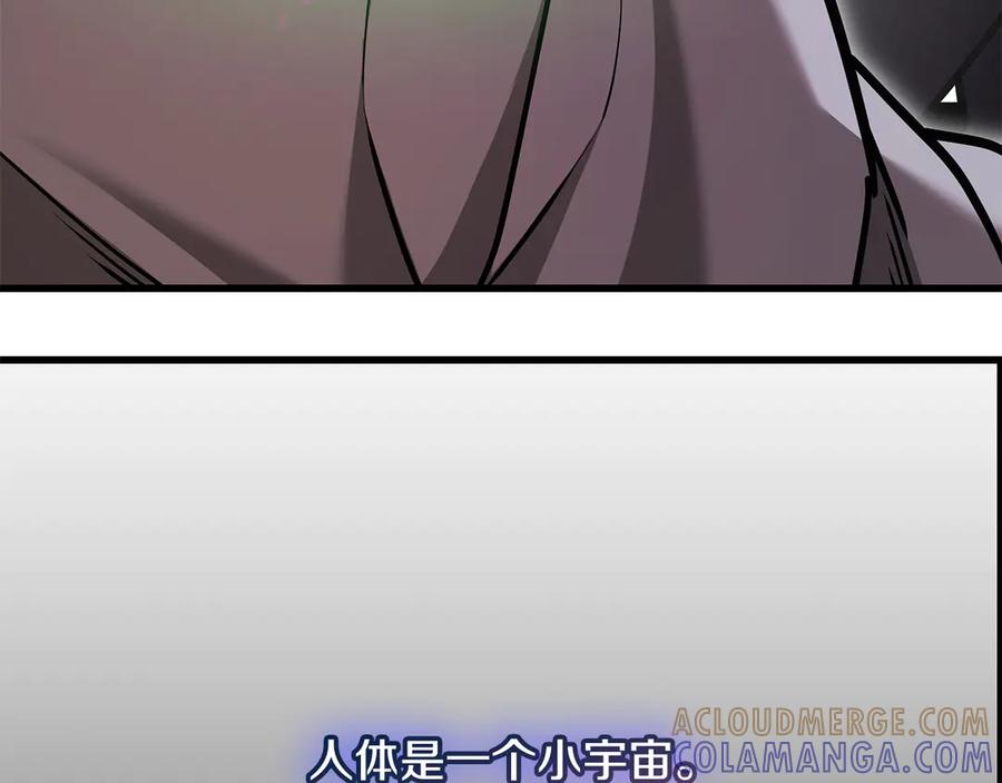 《一键三连后，我无敌了》第50话 大师来访 第245页