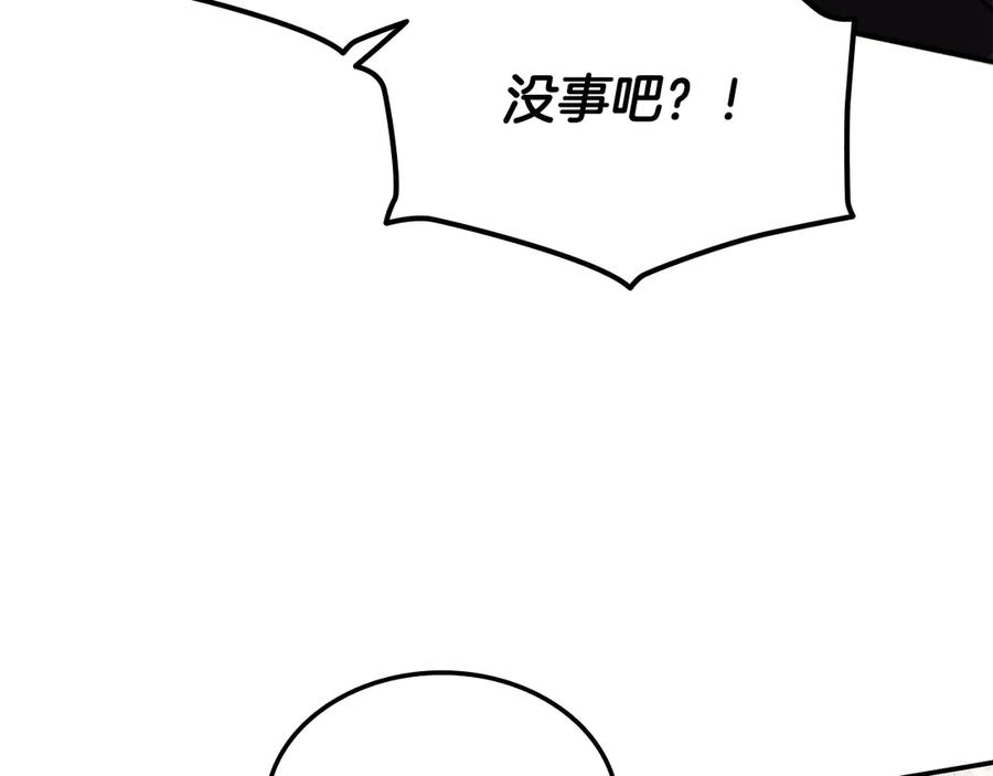 《一键三连后，我无敌了》第50话 大师来访 第210页