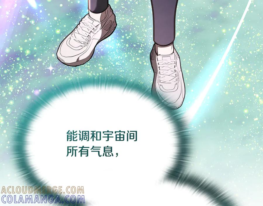 《一键三连后，我无敌了》第50话 大师来访 第257页