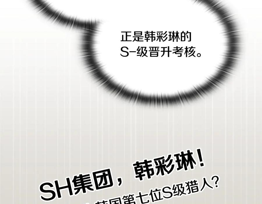 《一键三连后，我无敌了》第50话 大师来访 第274页