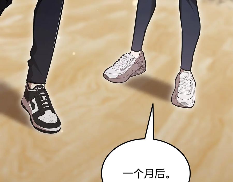 《一键三连后，我无敌了》第50话 大师来访 第272页