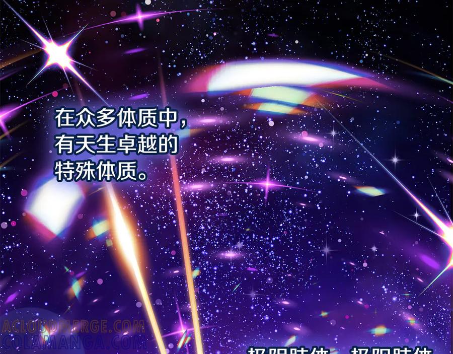 《一键三连后，我无敌了》第50话 大师来访 第249页