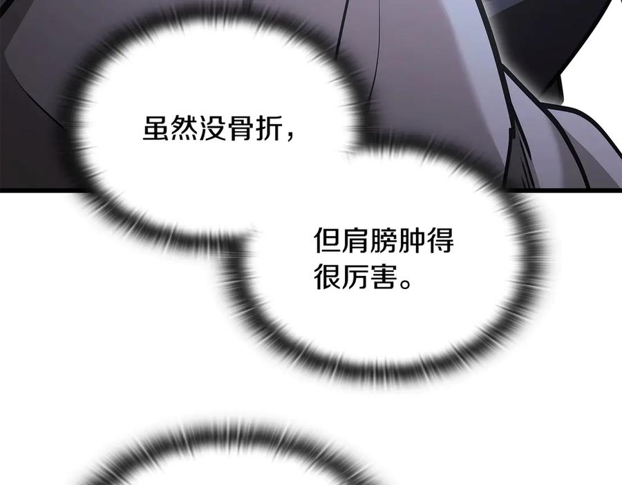 《一键三连后，我无敌了》第50话 大师来访 第216页