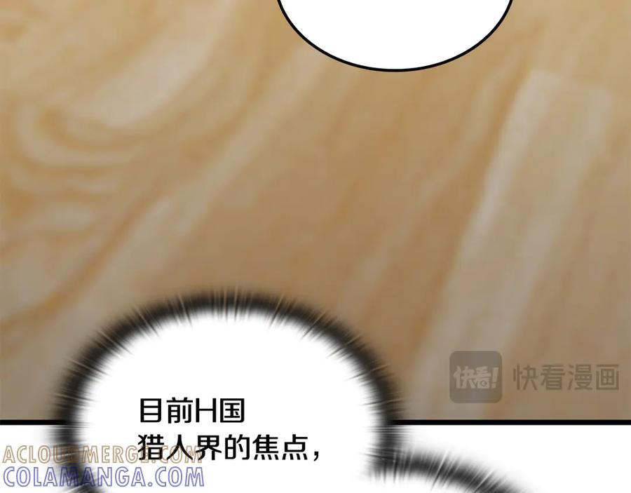 《一键三连后，我无敌了》第50话 大师来访 第273页