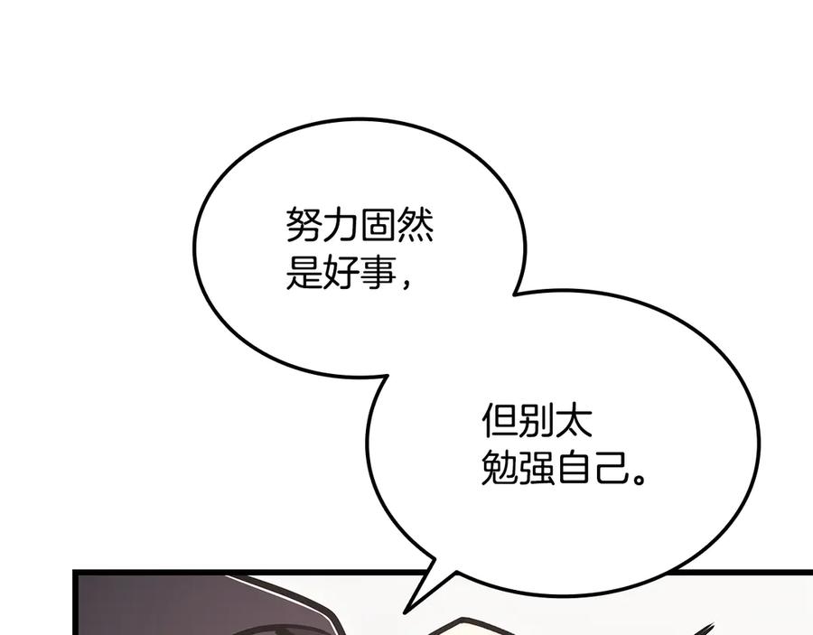 《一键三连后，我无敌了》第50话 大师来访 第267页