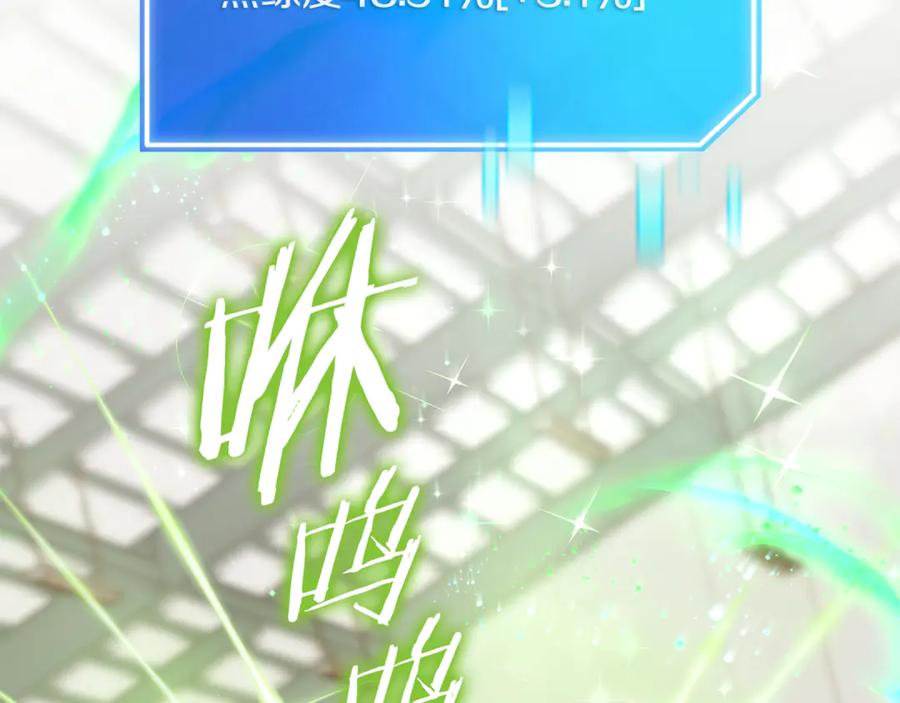 《一键三连后，我无敌了》第50话 大师来访 第231页