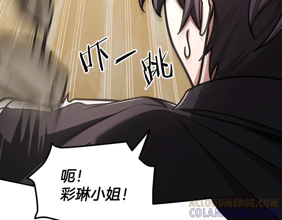 《一键三连后，我无敌了》第50话 大师来访 第209页